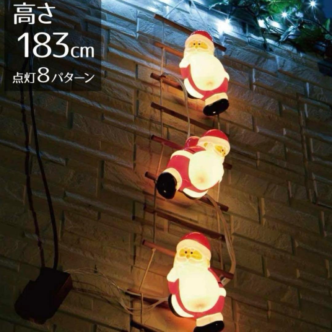 LED クリスマスはしごサンタ 3P 183cm